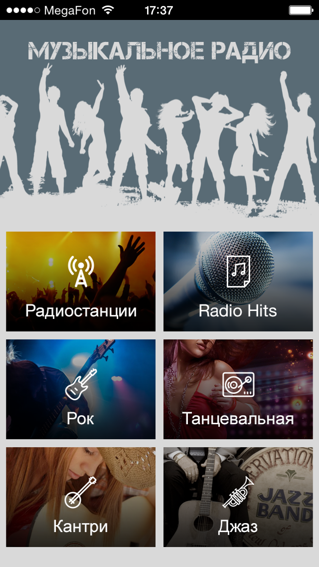 Музыкальное радио Apps